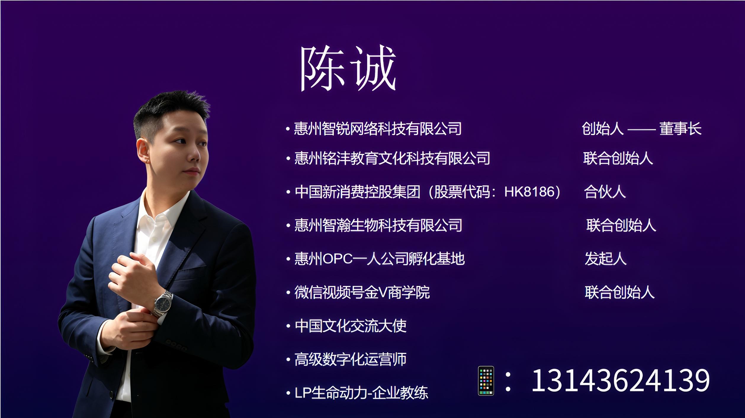 陈诚 个人名片